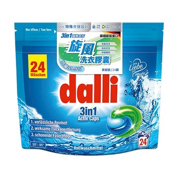 dalli 達麗 3合1洗衣膠囊  24入  1袋