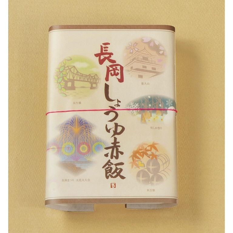 西盛屋 長岡しょうゆ赤飯 1合パック 5個入り 冷凍 新潟 産地直送 パックごはん 代引き不可