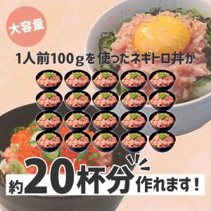 訳あり ネギトロ 2kｇ（500ｇ×4袋）ねぎとろ ネギトロ丼 鮪 まぐろたたき 海鮮 丼もの かんたん 便利 おかず 冷凍 食品 おいしい お取り寄せグルメ 訳アリ ワケあり 手巻き寿司 軍艦巻き おつまみ 酒の肴 故郷納税  20000円 高知 土佐市 返礼品