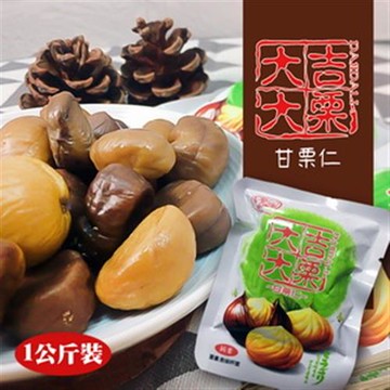 大吉大栗甘栗仁(1kg) 2袋入