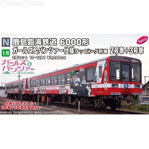 『新品即納』{RWM}10-1281 鹿島臨海鉄道6000形 ガールズ 