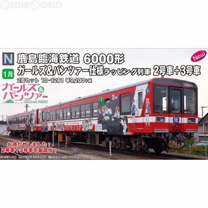 新品即納』{RWM}10-1281 鹿島臨海鉄道6000形 ガールズ＆パンツァー仕様 ...