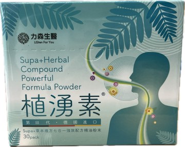 藥局現貨 力森生醫 植湧素® 第三代 Supa+草本複方七合一強效配方精油粉末 30包/盒
