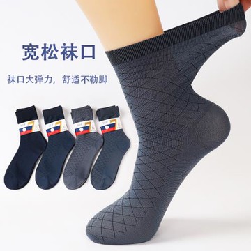 20雙男士松口薄絲襪襪子爸爸穿中筒透氣耐磨夏季超薄吸汗防臭冰絲