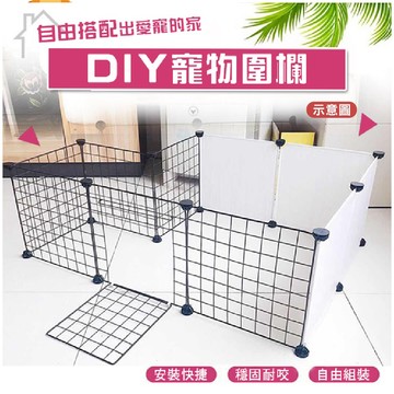 【汪喵派對】自由組裝★自由發揮 寵物DIY圍欄  造型圍欄  小型寵物圍欄 寵物柵欄 狗柵欄兔子小豬圍欄 室內圍欄