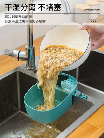可掛式廚房水槽瀝水籃剩飯剩菜殘渣過濾神器過濾筐海綿抹布置物架