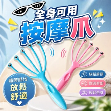 🌟全館免運，按摩器五爪頭皮按摩器 頭皮舒壓頭部按摩放鬆 五指抓神器五爪頭部按摩器 五爪滾珠撓頭 五爪抓頭神器