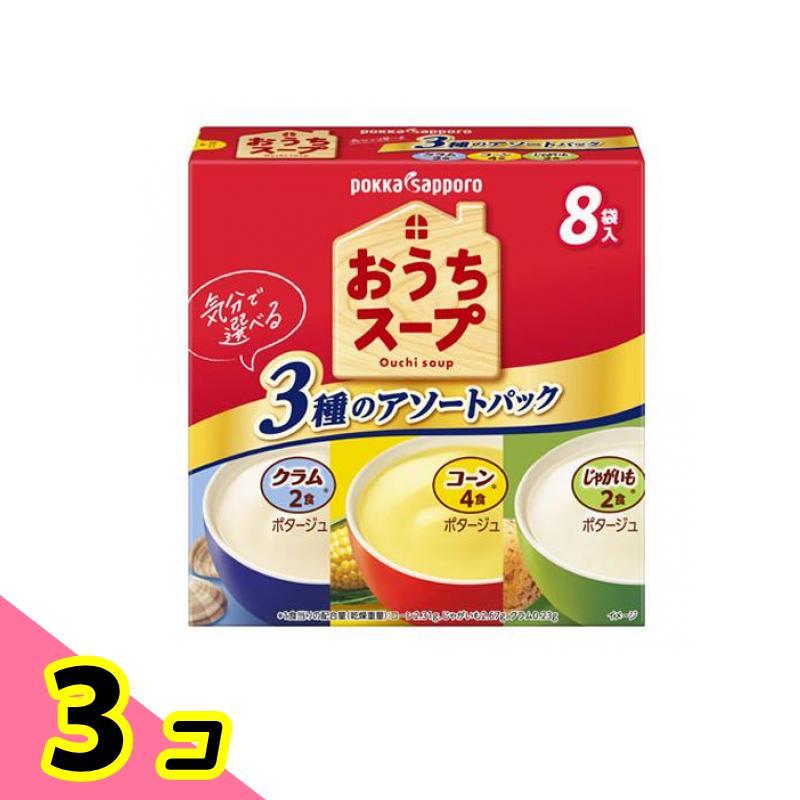 ポッカサッポロ おうちスープ 3種アソート 8袋入 3個セット