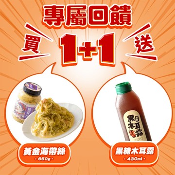 協發行泡菜 黃金海帶絲 650g/瓶【全館滿799免運費】回購冠軍、醬汁鹹香酸甜、完美包裹細絲｜年末回饋1+1