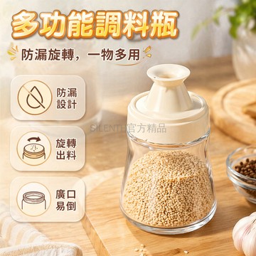 台灣出貨✨ 調味瓶 廚房 調料罐 密封防潮 150ml 可研磨 姜蒜 醬油醋