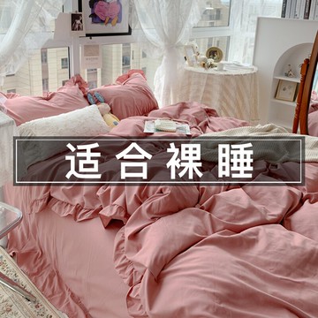 韓式風水洗棉四件套夏季公主風少女心學生宿舍床上床單被套三件套