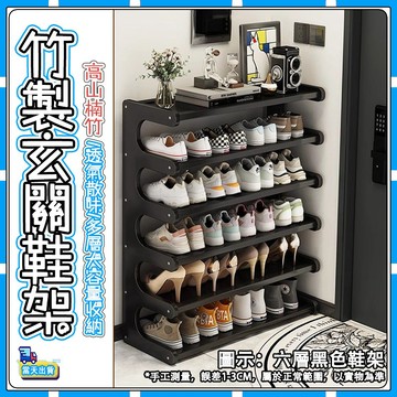 【🚚現貨-彰化發】鞋櫃 鞋架 鞋盒 玄關櫃 拖鞋架 玄關鞋櫃 簡易鞋架 鞋盒收納 隔間櫃 鞋櫃收納 收納鞋架 鞋子收納架