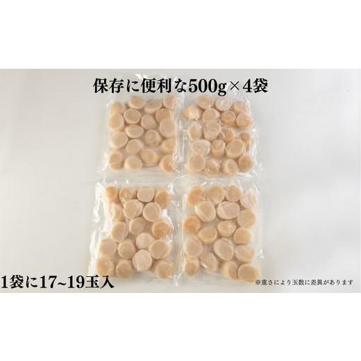 ふるさと納税 北海道 根室市 B-83006 ほたて貝柱500g×4袋(計2kg)