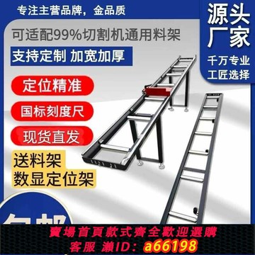 【台灣公司 可開發票】數顯滾筒送料定位臺切割機送料架切管托料架切割鋁材機托料定位臺