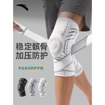 安踏運動護膝男籃球跑步羽毛球專業護具膝蓋半月板損傷專用女足球