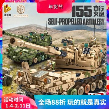 潘洛斯軍事系列155自行火炮坦克兒童拼裝中國男孩子積木688007
