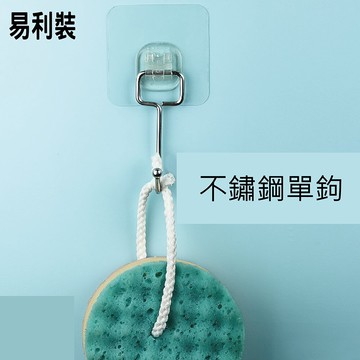 ESH27 不鏽鋼單鉤掛鉤 免鑽免釘 魔力貼 免打孔 浴室廚房收納