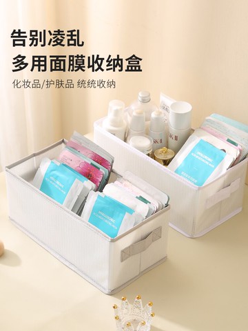 放面膜的收納盒子護膚化妝品桌面收納盒家用大容量高級感新款