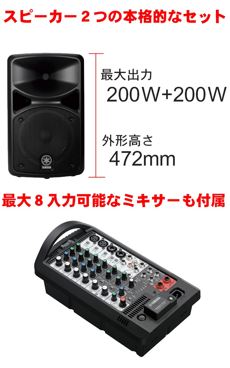 ケース付■ヤマハ 簡易PAセット 400W ゼンハイザーワイヤレスマイク4本セット