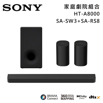 【SONY 索尼】HT-A8000+SA-SW3+SA-RS8 11單體 Bar 8 家庭劇院組 揚聲器 聲霸 原廠公司貨