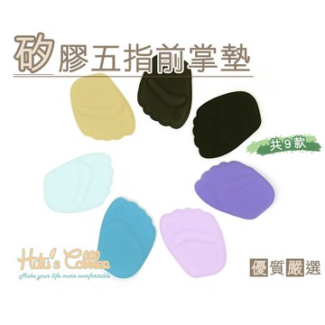 糊塗鞋匠 優質鞋材 D31 矽膠五指前掌墊 高跟鞋 貼合腳型 減輕前掌壓力 防磨防滑