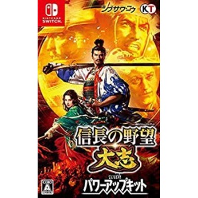 未使用 中古品】信長の野望・大志 with パワーアップキット -Switch(中古品) | LINEショッピング