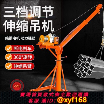 {可打統編 保固一年}家用折疊伸縮吊料吊糧吊磚提升機起重建筑裝修小型上料機吊機