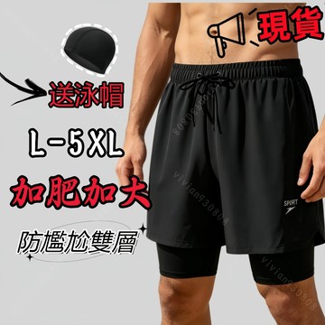 現貨隔日達🔔大碼泳褲男士 防尷尬雙層寬松男性泳褲 遊泳褲衣 男泳裝五分褲 溫泉遊泳加肥加大 男生泳褲 泳褲男四角 男泳衣
