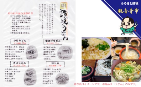 「さぬきうどん半生」 黄金色の恵み 讃岐うどん 30人前 300g×10袋