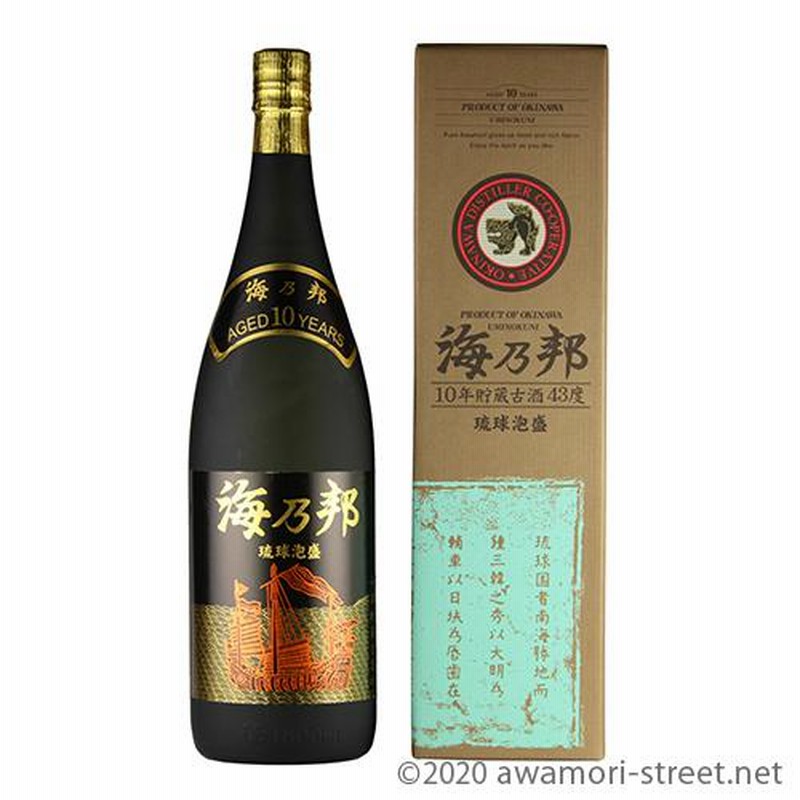 泡盛 古酒 沖縄県酒造協同組合 / 海乃邦 10年古酒 43度,1800ml / 贈り物 ギフト お歳暮 お中元 父の日 敬老の日 家飲み 宅飲み  通販 LINEポイント最大0.5%GET | LINEショッピング