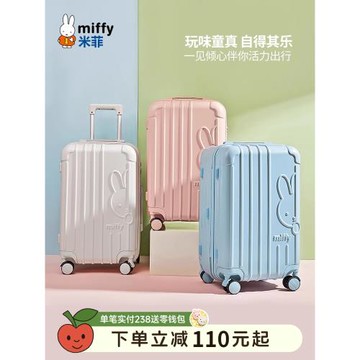 米菲行李箱2025新萬向輪密碼鎖結實耐用旅行22寸男女大學生拉桿箱
