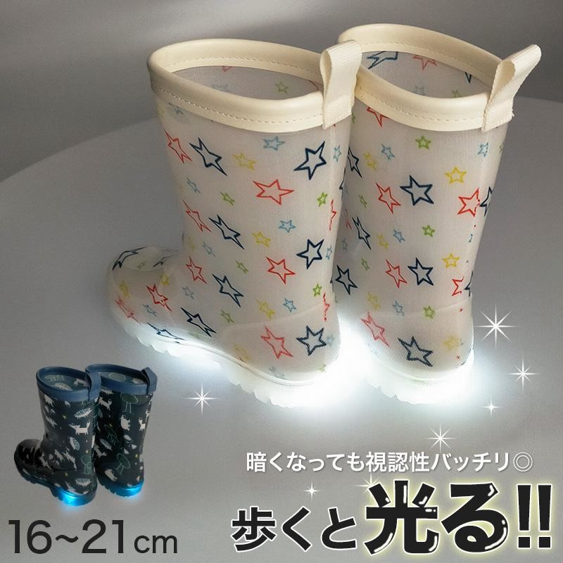 長靴 レインブーツ 21センチ（長靴 キッズ 子供 18cm かわいい レイン 