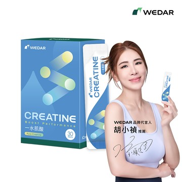【全新上市】WEDAR薇達 iCreatine 一水肌酸(30包/盒) 1盒