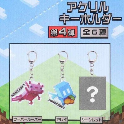 まめさま　Minecraft アクリルキーホルダー 4個セット 楽天市場】マインクラフト アクリルキーホルダー 第4弾 17567