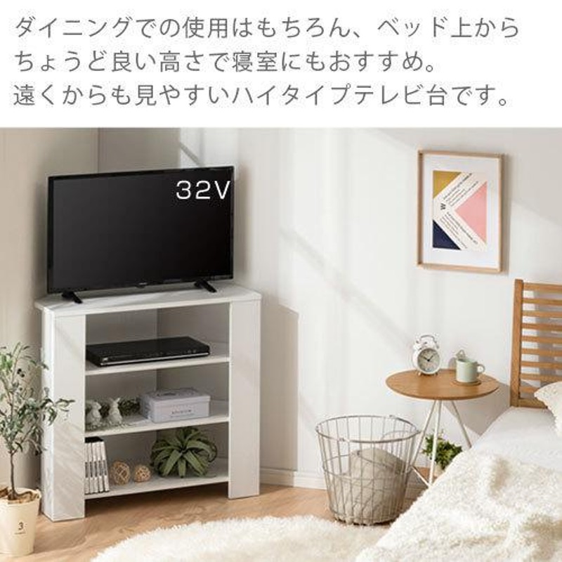 開梱設置サービス付き】 ハイタイプコーナーテレビボード リビング 