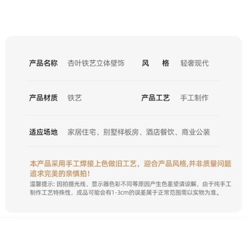 輕奢牆面裝飾品 銀杏壁飾掛飾 牆面裝飾 玄關裝飾品 客廳軟裝 裝飾背景金屬壁掛