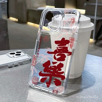 卡通喜樂常在 防摔 適用蘋果iphone 78p xr i11 i12 13 14 15 16 pro max手機殼