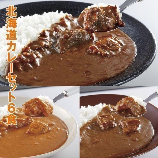 レトルトカレー 北海道カレーセット 牛すじ 角煮 バターチキン 3種×6袋 御祝 内祝 お歳暮 御祝 寒中見舞 年末年始 お正月 御年賀 北海道ギフト