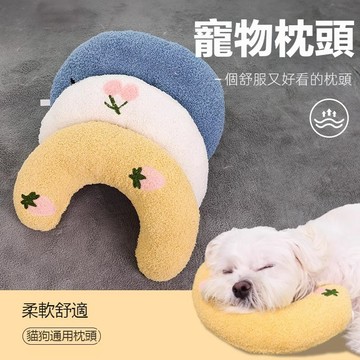 24H出貨 寵物U型枕頭 貓咪枕頭 狗狗枕頭 寵物睡覺枕 寵物抱枕 貓咪狗狗護頸枕 寵物陪睡枕