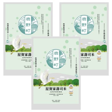 鹿野町 屋賀家壽司米 CNS一等  3kg  3袋