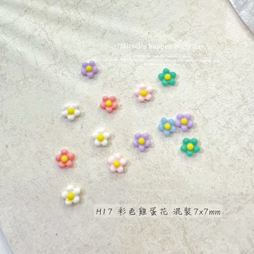 千千美學｜-現貨-晶透漸變五瓣花(一包10入)特殊美甲飾品材料鑽飾彩鑽大鑽合金屬飾品美甲花立體愛心蝴蝶結貼紙