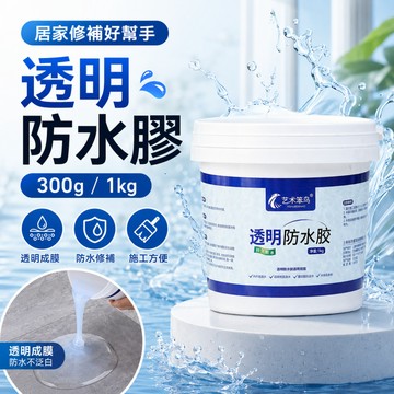 隔日達 透明防水膠 防水涂料 外牆屋頂補漏膠 堵漏王 環保透明防水膠 補漏 透明膠 屋頂補漏 防水補漏膠 ME3Q