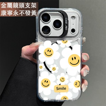 鏡頭支架 笑臉太陽花 保護殼 磁吸殼 適用 iPhone 17 16 15 14 13 12 11 ProMax 手機殼