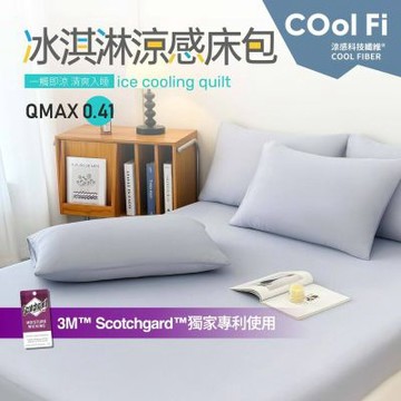 【夢之語】冰淇淋涼感床包枕套組 (淺紫) 特大 加高35公分 3M吸濕排汗 涼感床包