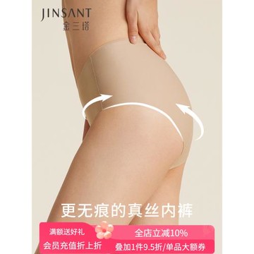金三塔桑蠶絲女真絲襠部中腰高彈無痕抗菌包臀三角褲內褲女士新品