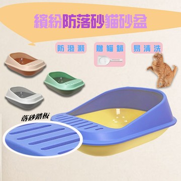 🔥台灣現貨 免運🔥小貝貓砂盆 半罩貓砂盆 貓砂盆 貓廁所 敞開式貓砂盆