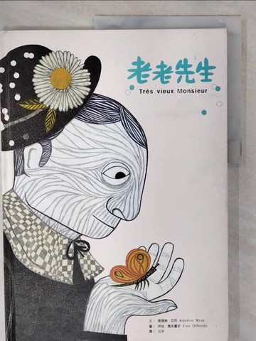 【書寶二手書T1／少年童書_FMC】老老先生(精裝)_雅德琳．亞克