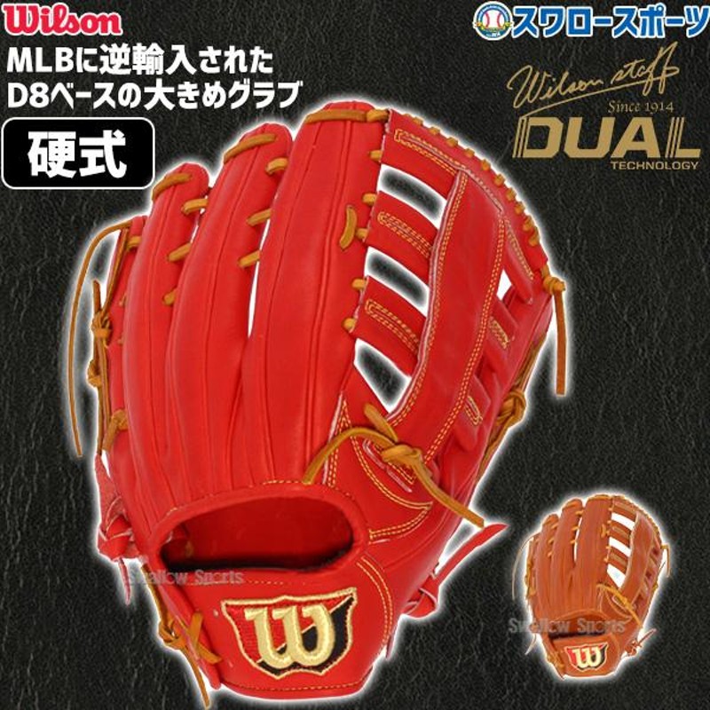 ウィルソン 硬式 グローブ 硬式グローブ グラブ wilson staff DUAL