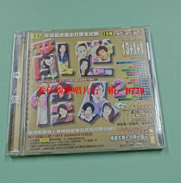 亂世佳人2 臺版滾石首版CD 劉若英 莫文蔚 林憶蓮 蘇慧倫 經典15首 1996年絕版珍藏 碟片歌詞保存良好 原殼實拍