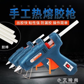 手工電熱熔膠槍家用玻璃矽膠條棒棒膠水膠搶熱溶膠棒~摩可美家